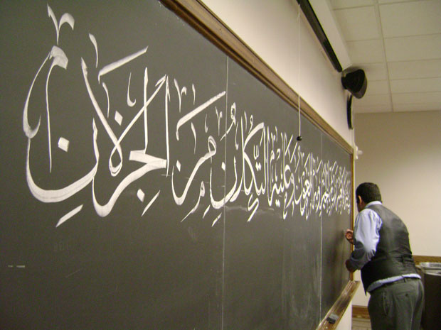 arabic calligraphy