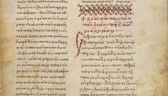 parchment paper of Greek manuscript